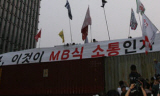 묻지도 따지지도 않는 불법폭력 낙인찍기