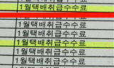 [\’특별하지 않은 사람\’ 박종태의 죽음] “택배노동자들이 고소득자라고요?”