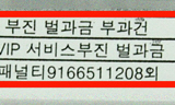 [\’특별하지 않은 사람\’ 박종태의 죽음] 택배 서비스 불만, 누구의 잘못일까?
