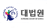 신 대법관 국회탄핵 요구