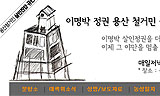 용산범대위 홈피도 압수수색