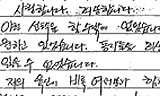 [\’특별하지 않은 사람\’ 박종태의 죽음] \’특별하지 않은 사람\’이 죽음으로 투쟁 호소