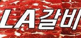 [랑희의 질문들] 백화점서 쫓겨난 美 쇠고기