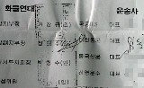 대한통운 충남지사는 화물연대 인정, 단협체결