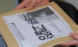 이영희 노동부 장관, 직권남용으로 고발당해