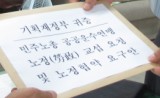 \”공공 교섭 요구 부처 간 논의해 보겠다\”