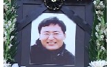 [\’특별하지 않은 사람\’ 박종태의 죽음] 고 박종태 지회장 영결식, \’전국노동자장\’으로 거행