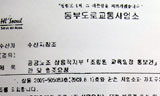 서울시, 집회 참여 조합원 징계 공문 보내