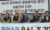 화물연대 확대간부 1000명 선파업 돌입