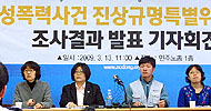 전교조 성폭력 은폐 제명된 3인 구명운동 논란
