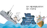 학부모들이 거리로 나서는 이유