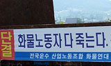 화물연대 지도부 5명 체포영장 발부