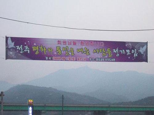 [평화누리통일누리] 전주평통사 소식