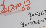 최저임금, 노동계 인상요구에 경영계는 삭감요구