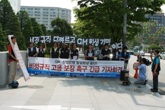 [사회주의정치신문 해방] [46호]GM대우 노동자의 삶, 국가가 책임져야 한다!