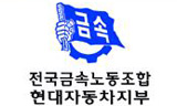 윤해모 집행부 사퇴 보고건으로 24일 임시대대