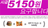 “삭감 안 고수하면 최저임금위 파행”