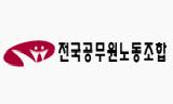 박용석 공무원노조 조직실장 구속