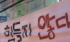 [비문명의 역습] 떠나지 못하는 사람들