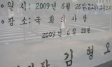 [그들만의 비정규법] “단독국회 말고 대한민국을 단독으로 떠나라”