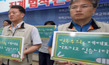 교과부 시국선언 교사 전원 징계