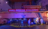 북핵실험으로 인해 요동치는 한반도