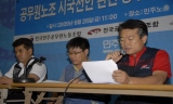 MB, 시국선언 끊기 교사·공무원 징계 남발