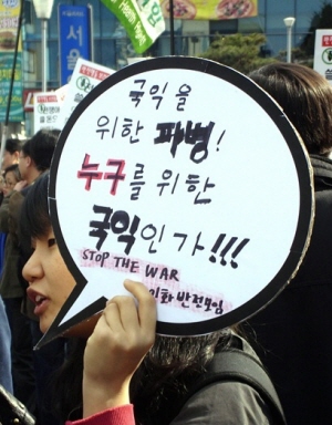 [사회주의정치신문 해방] [46호]추악한 전쟁에 또? 너나 가세요!