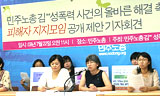 “성폭력 피해자 치유와 활보위해”