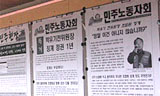 “현장을 통째로 자본에 넘겨줄 수는 없다”
