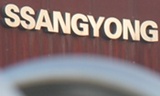 [위기의 쌍용자동차] 쌍용차 노사, 평화구역에서 교섭 열려
