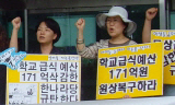 [무상급식] 무상급식 실현을 위한 광주시운동본부 결성