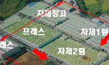 [위기의 쌍용자동차] 쌍용차 사측, 경찰, 용역 평택공장 진입도