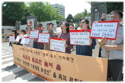 [평화누리통일누리] 육군 몸집만 불려줄 \’국방개혁 기본계획\’ 조정안