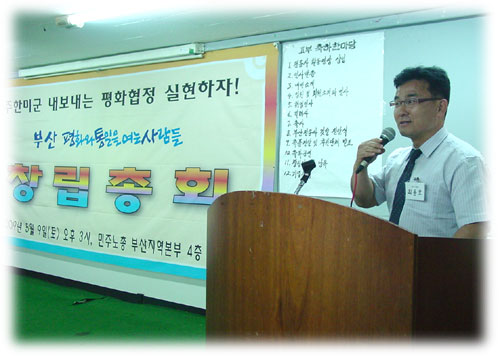 [평화누리통일누리] 부산평통사 소식