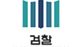 수배된 위원장 하루 재웠다고 징역 구형