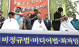 민주노총·언론노조 “이명박 퇴진 투쟁” 선포