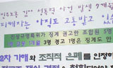법원, 민주노총 성폭력 가해자 ‘우발성’ 받아들여