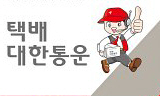 ‘대한통운’ 노사문화우수기업 선정