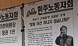 현대차지부, 조기선거 \’대표지회장\’ 선출로