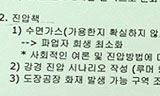 [위기의 쌍용자동차] 쌍용차, 수면가스 사용 검토
