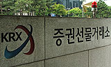 “증권거래소는 코스콤비정규직 압류 돌려줘야”
