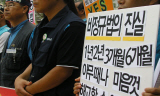 [그들만의 비정규법] 정부 비정규법 개정 비정규직 93% “반대”