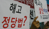 [그들만의 비정규법] 6월 30일 해고된 신명자 씨 가슴의 칼