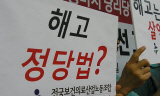 [그들만의 비정규법] 국민 82% “비정규법 직권상정 반대”