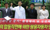 [위기의 쌍용자동차] “농성 쌍차노동자 모두 외상후스트레스장애”