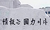 국정원의 무한 오지랖
