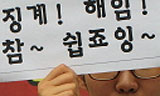 시국선언 징계·연행에 시민사회 반발 확산