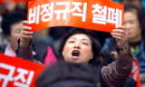 [그들만의 비정규법] ‘공공 비정규직 기획해고설’에 국회도 한 몫
