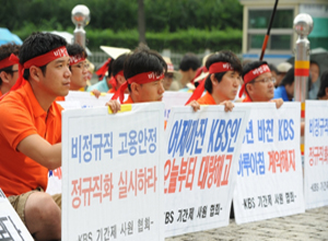 [사회진보연대의 주간지 사회화와 노동] 공영방송 KBS의 비정규직 죽이기
